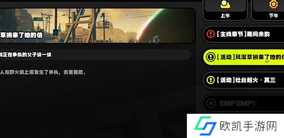 绝区零风滚草捎来了她的信任务怎么完成