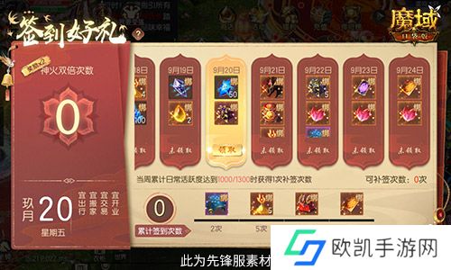 百万魔石签到回归！魔域口袋版动动手指赢魔石