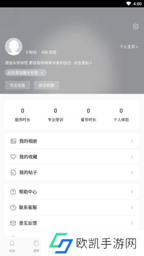 壹点灵心理咨询师