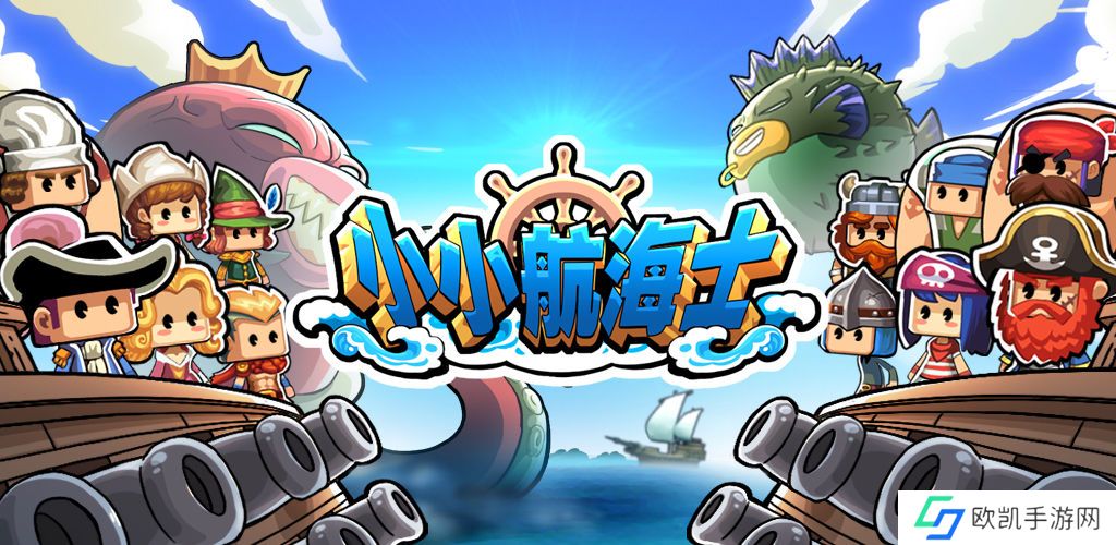 2020海岛经营类手游推荐 出港！向海洋进发