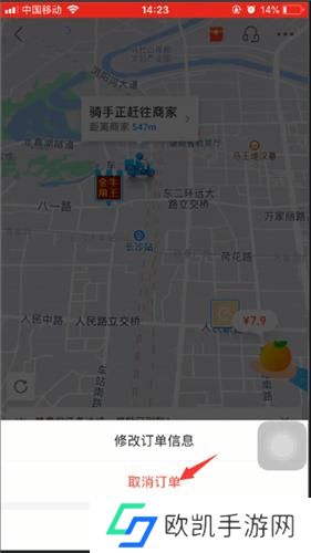 饿了么外卖送餐最新版