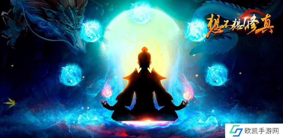 开局能自选属性的修仙游戏推荐 全属性仙侠