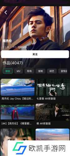 音悦台手机版