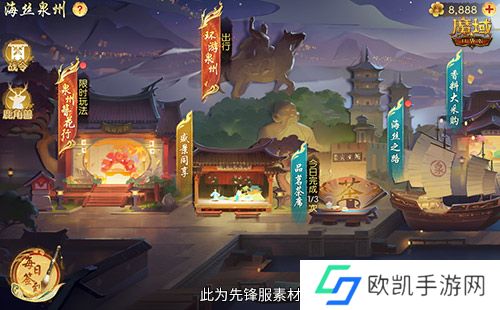 丝海寻古，域韵今风！ 跟随《魔域口袋版》感受泉州文化魅力