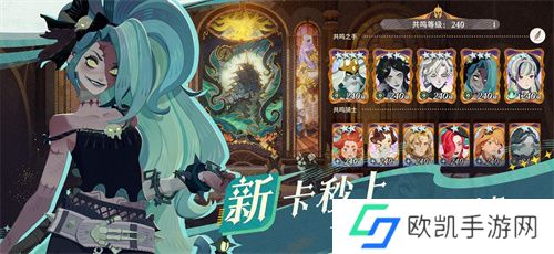 雾港惊魂夜:《剑与远征:启程》新赛季开启