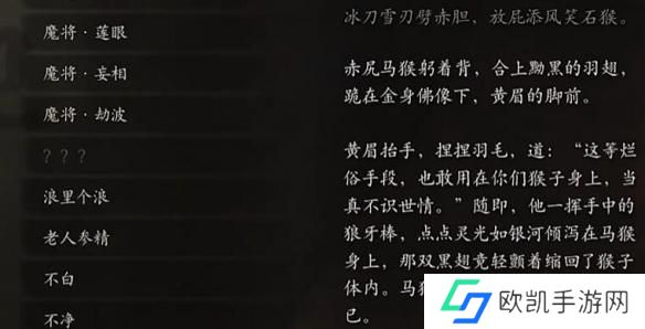 黑神话悟空无量蝠错过了怎么办