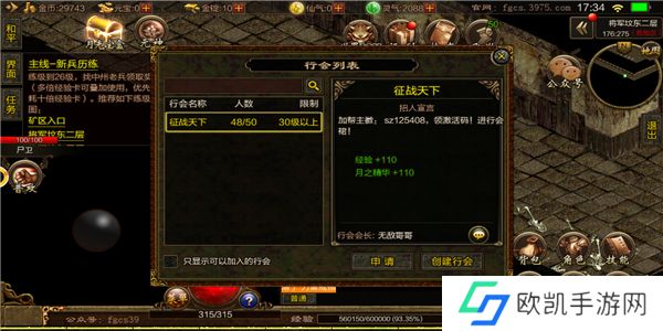 道士带月灵的传奇手游推荐 这几款特好玩