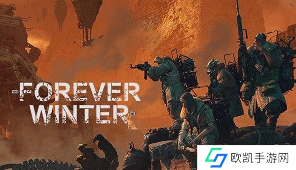 永恒寒冬最低配置要求介绍