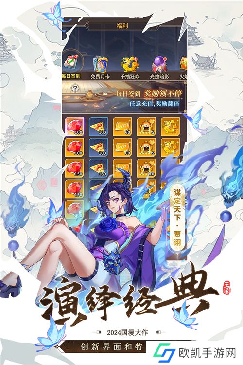 天下争霸三国志
