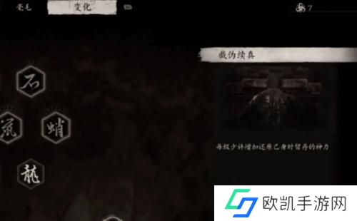 黑神话悟空留存是什么意思 黑神话悟空留存是什么意思