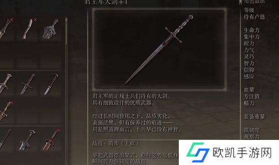 艾尔登法环君王军大剑位置介绍