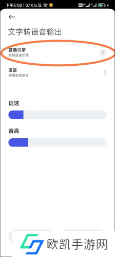 谷歌文字转语音引擎