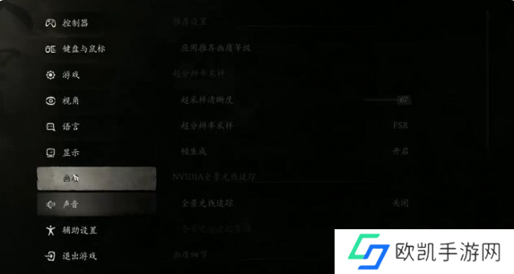 黑神话悟空光追怎么开启