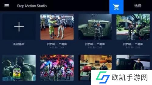 定格动画工作室