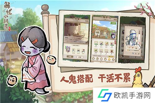解忧小村落下载