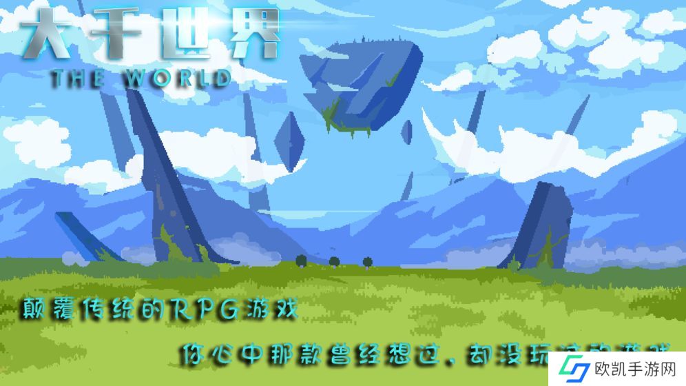 地图大自由度高的游戏推荐 超自由开放世界