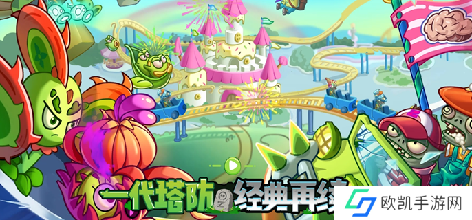 植物大战僵尸2官网入口地址分享图一 植物大战僵尸2官网入口地址分享图一