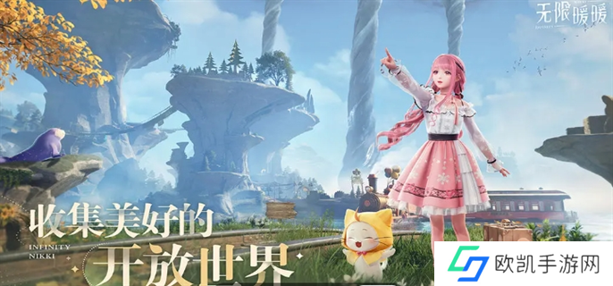 无限暖暖隐藏套装获取攻略图一 无限暖暖隐藏套装获取攻略图一