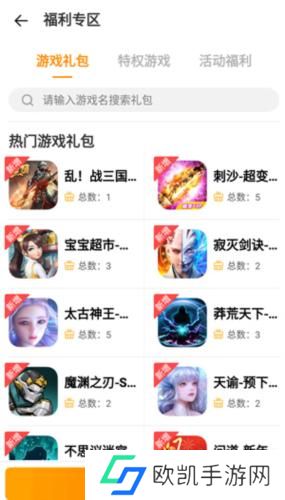 Vivo游戏中心安卓版