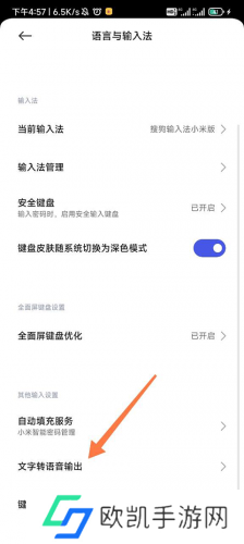 谷歌文字转语音引擎