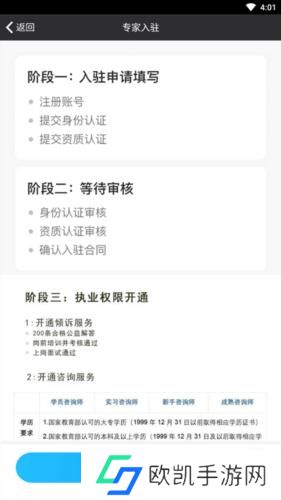壹点灵心理咨询师