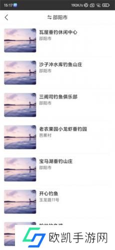 墨迹天气预报