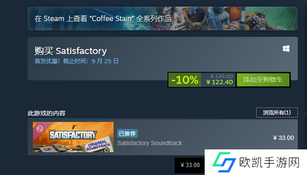 幸福工厂正式版上线时间介绍