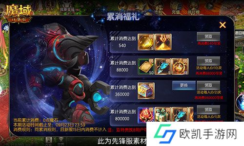 百万魔石签到回归！魔域口袋版动动手指赢魔石