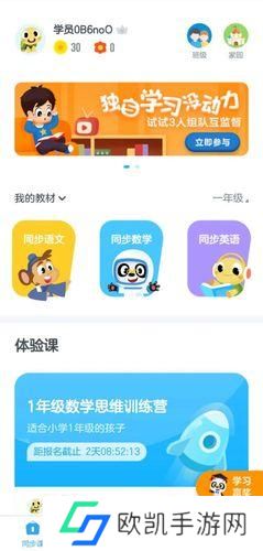 学而思轻课