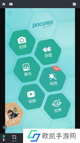 POCO相机最新版