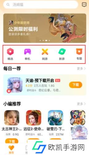 Vivo游戏中心安卓版