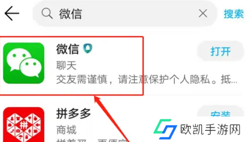 荣耀应用市场安卓版