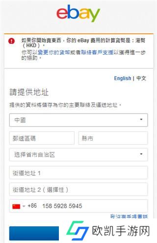 EBay全球购