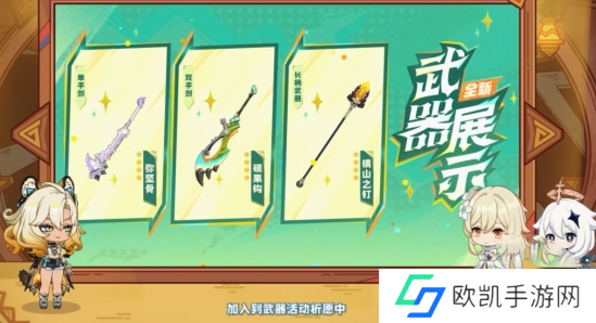原神5.1前瞻直播内容汇总 原神5.1前瞻直播内容汇总