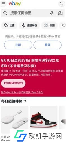 EBay全球购