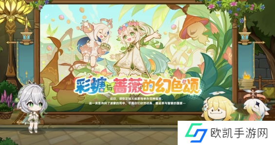 原神5.1前瞻直播内容汇总 原神5.1前瞻直播内容汇总