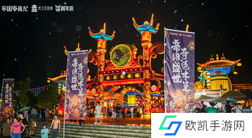 《帝国战纪》周年庆首曝！顶级文旅沉浸联动，颜值达人齐聚梦续国风奇遇