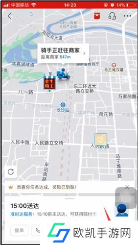 饿了么外卖送餐最新版