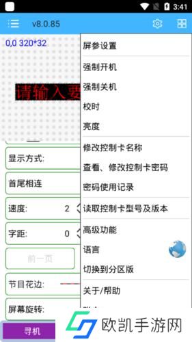 瑞合信Plus