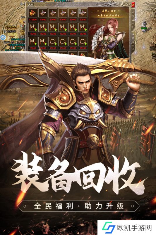 传奇**变态推荐 bt传奇