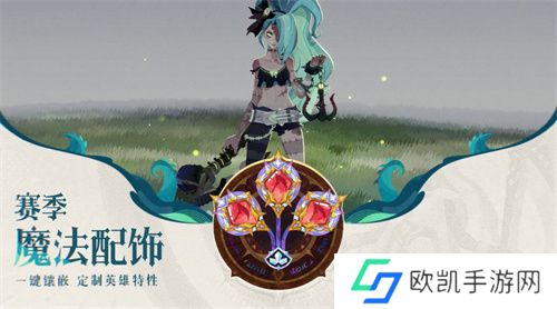 雾港惊魂夜:《剑与远征:启程》新赛季开启