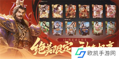 《三国杀十周年》忠义篇9月28日上线，「神黄忠」一箭开天！福利活动不停歇！