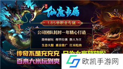 帝龙仙魔专属