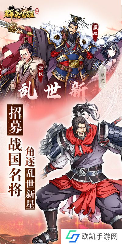 群英觉醒游戏