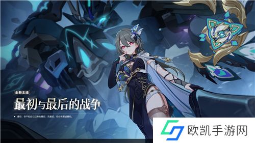 《崩坏3》7.8版本「遗星溯役」开启,全新S级角色薇塔「孑遗千星 」登场! 《崩坏3》7.8版本「遗星溯役」开启,全新S级角色薇塔「孑遗千星 」登场!