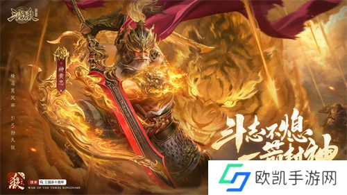 《三国杀十周年》忠义篇9月28日上线，「神黄忠」一箭开天！福利活动不停歇！