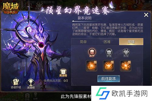百万魔石签到回归！魔域口袋版动动手指赢魔石