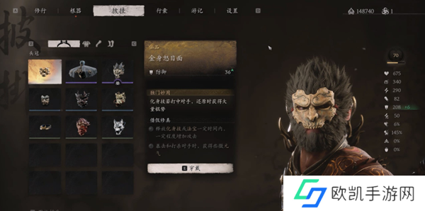 黑神话悟空金身怒目面怎么获得