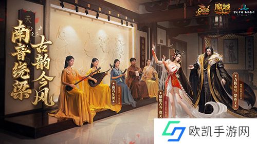 金秋版本“霸王长歌”今日公测！《魔域口袋版》携手世遗泉州助力文化传承