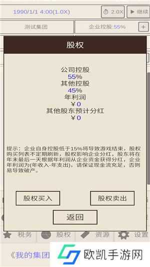 我的集团2